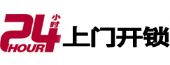 雄县开锁公司